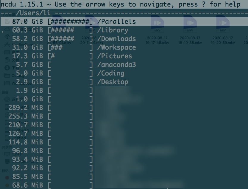 ncdu运行结果
